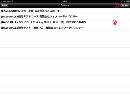 コース情報取得画面(1)