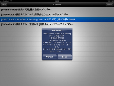 コース情報取得画面(2)